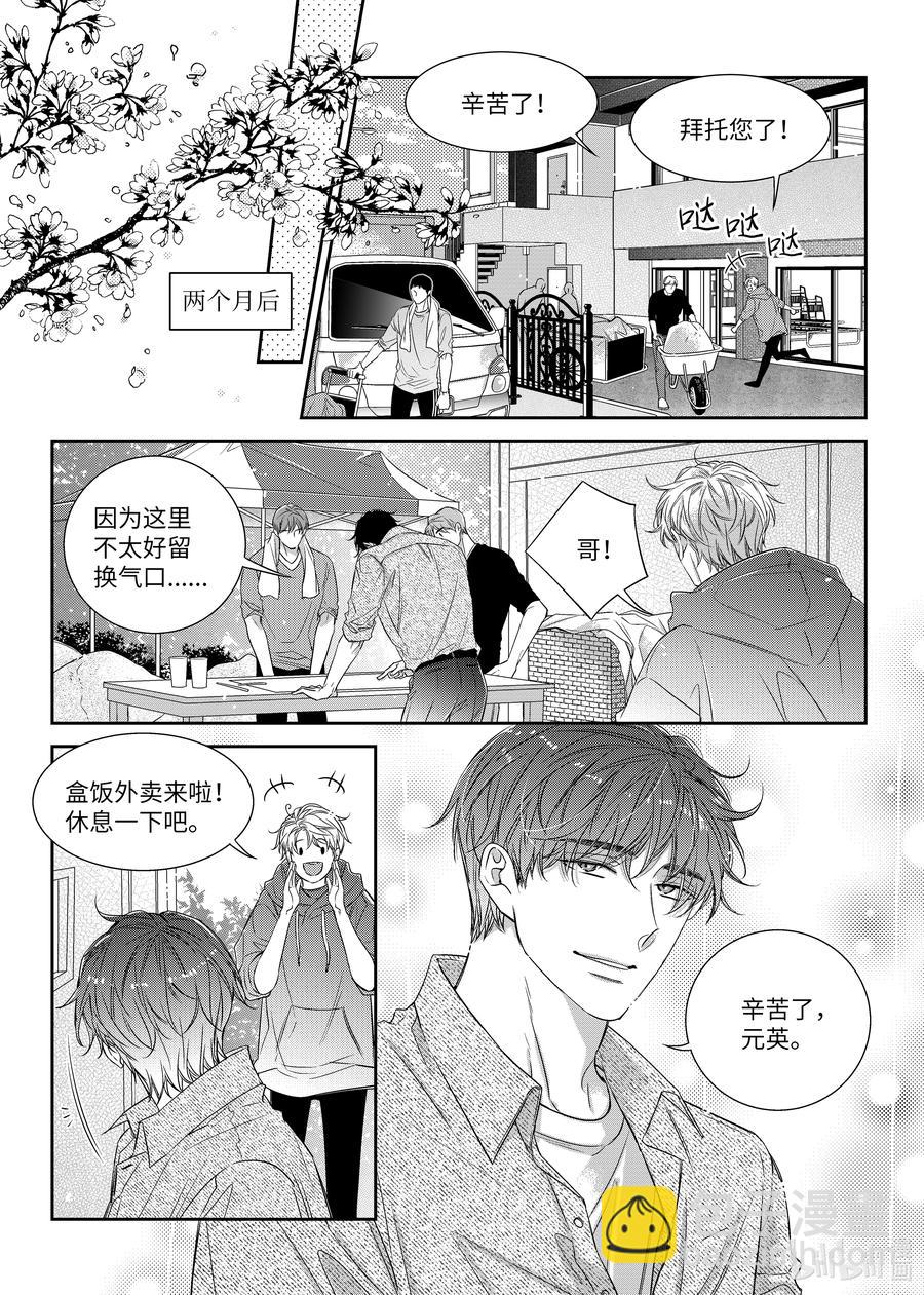 57 晚饭-第57话
