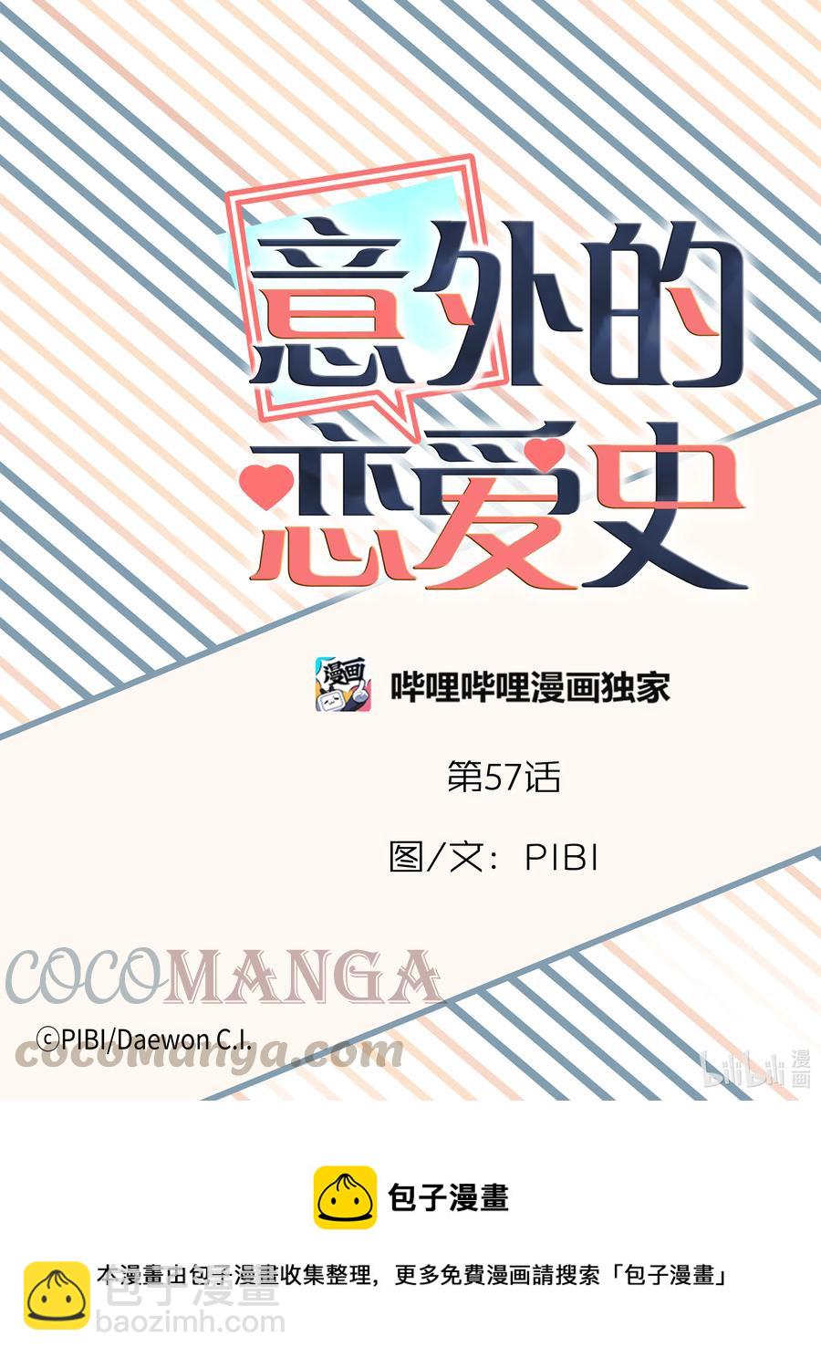57 晚饭-第57话