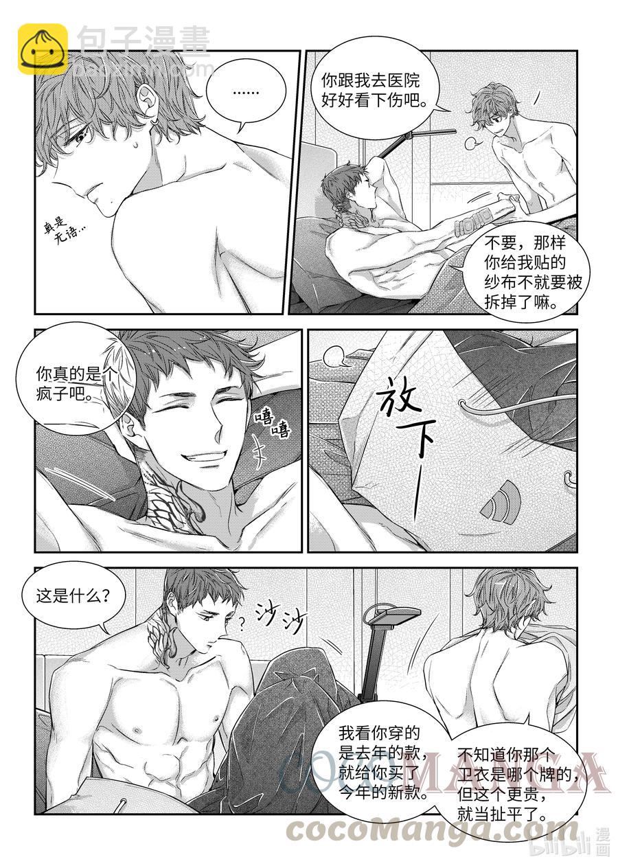 57 晚饭-第57话