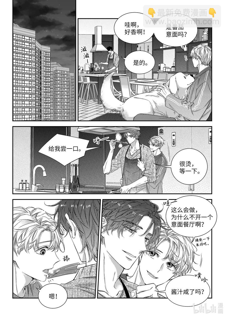 57 晚饭-第57话