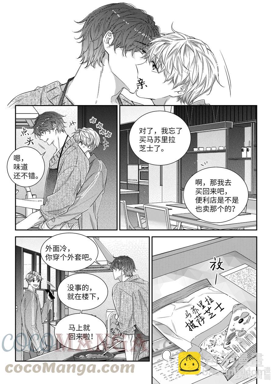 57 晚饭-第57话