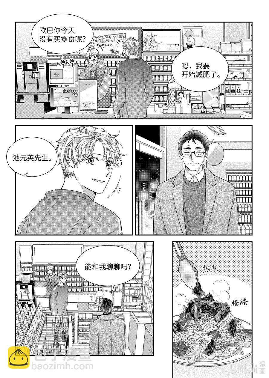 57 晚饭-第57话