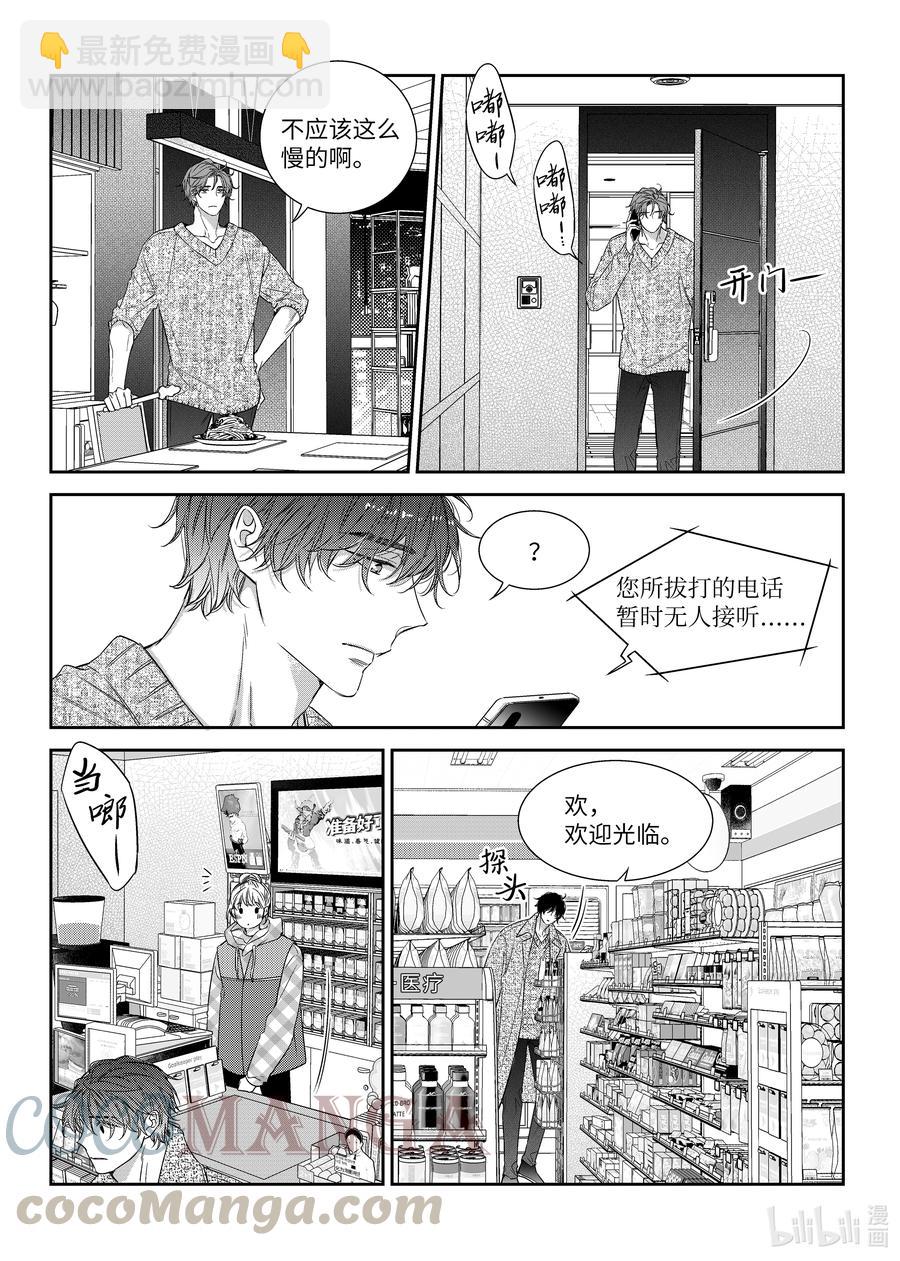 57 晚饭-第57话