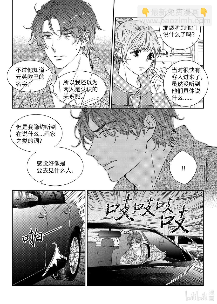 57 晚饭-第57话