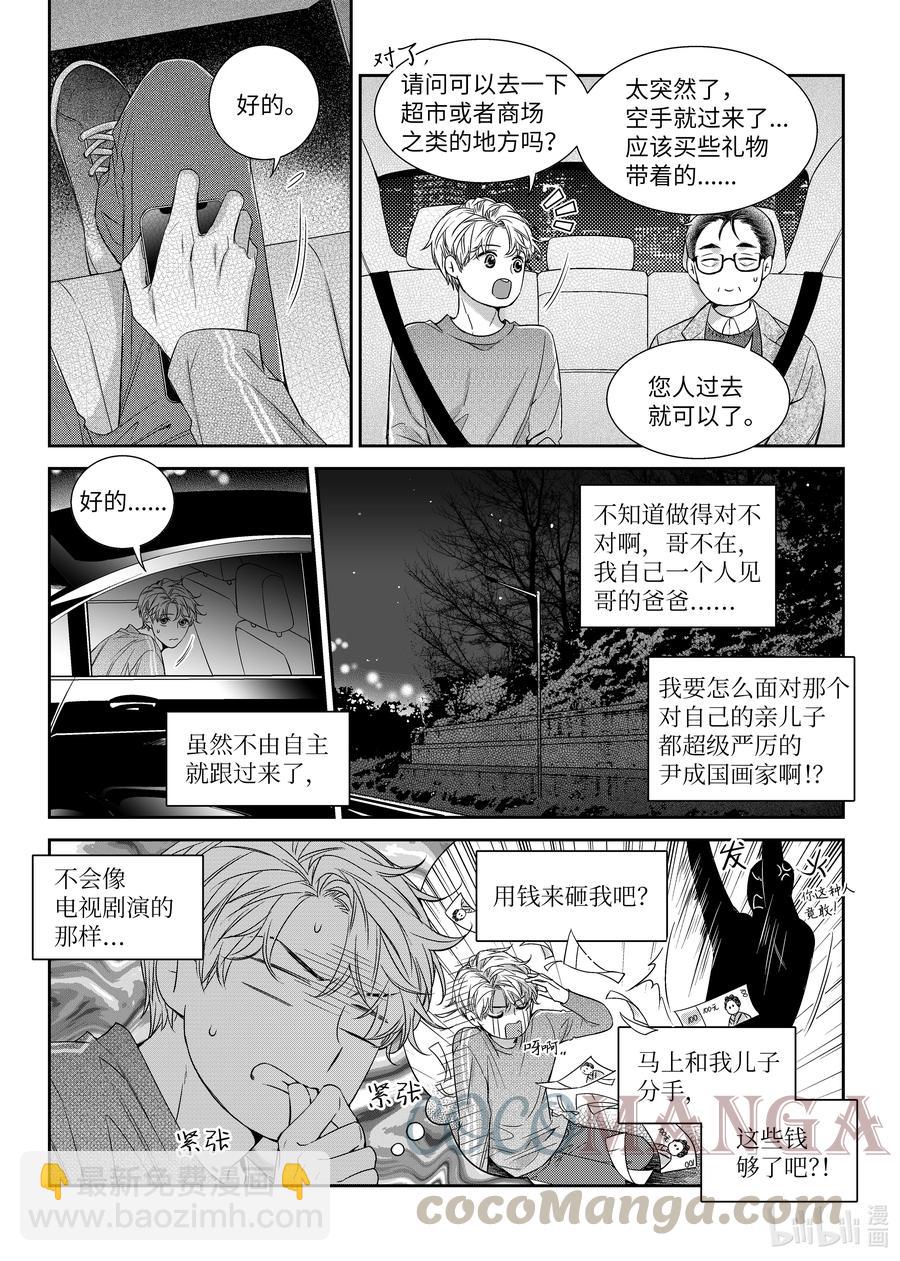 57 晚饭-第57话