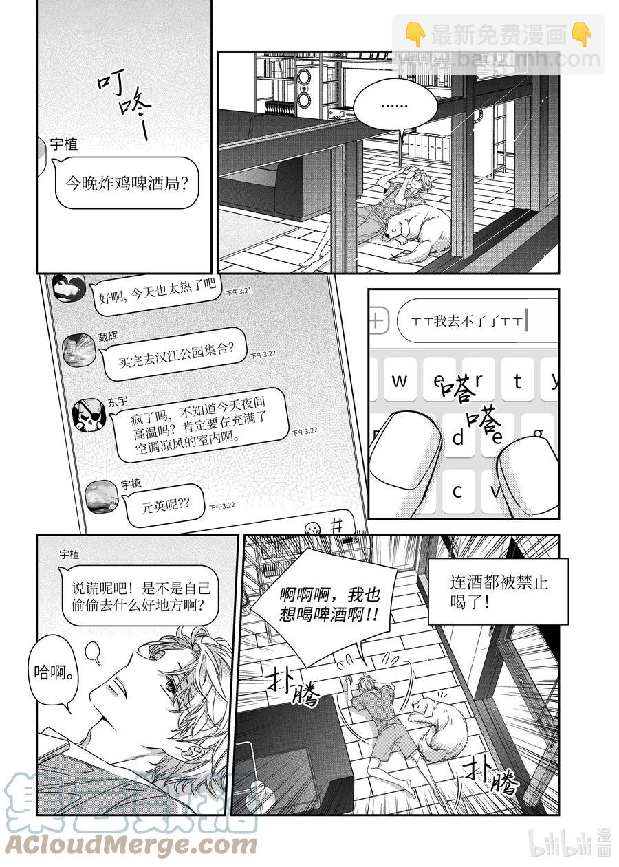 59 休息日-第59话