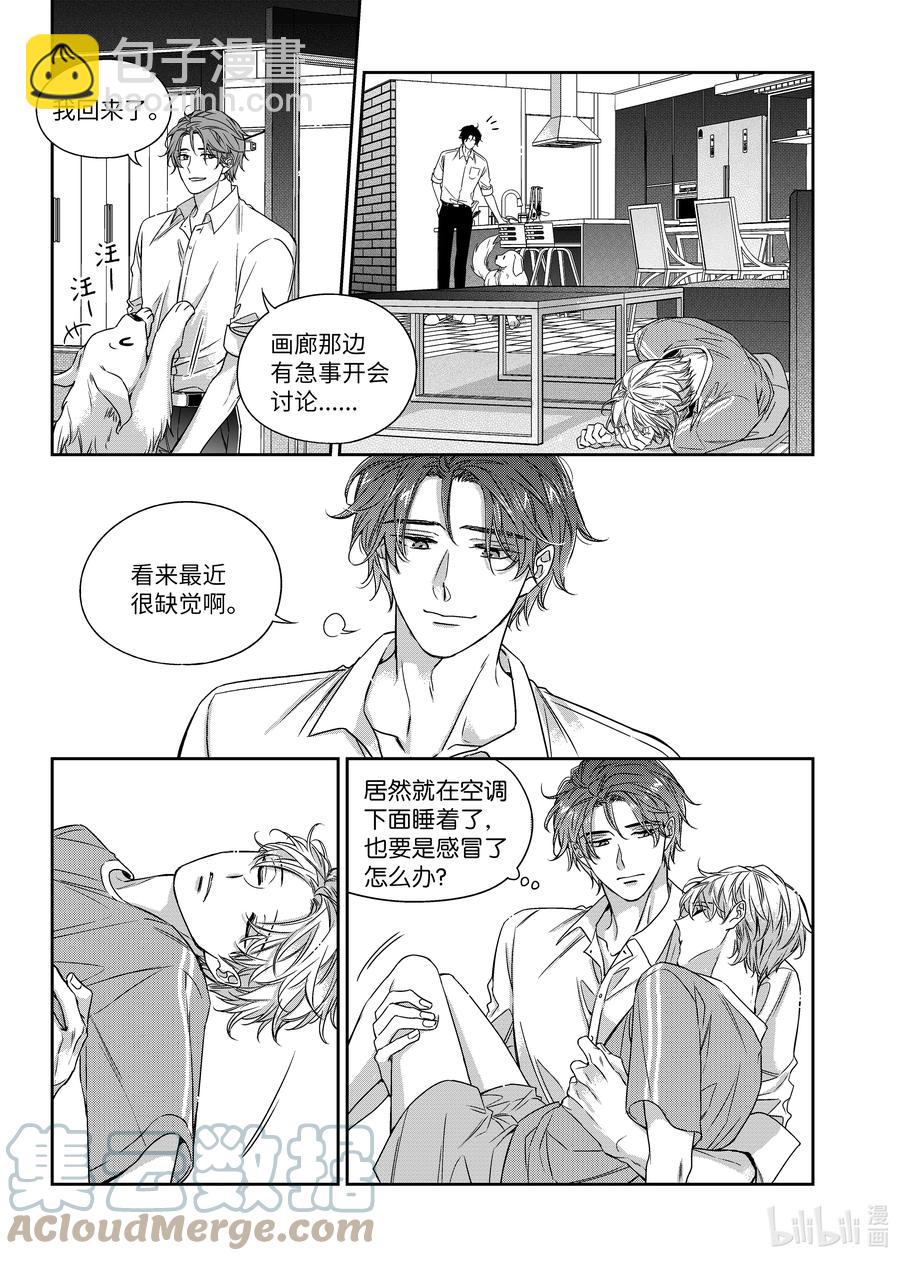 59 休息日-第59话