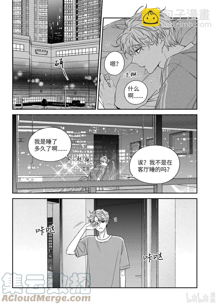 59 休息日-第59话