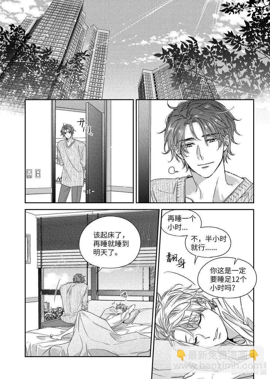 59 休息日-第59话