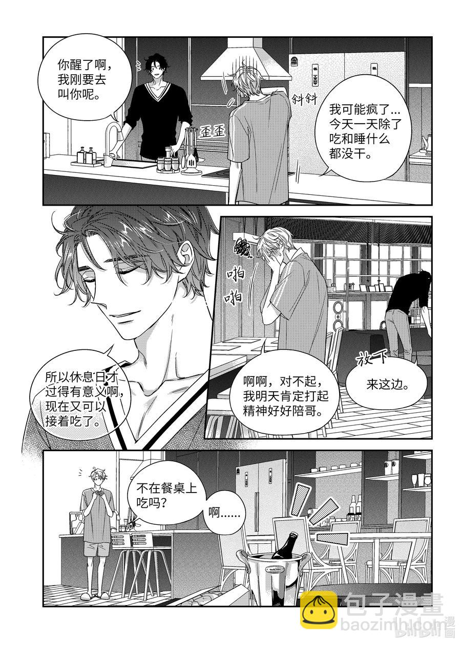 59 休息日-第59话