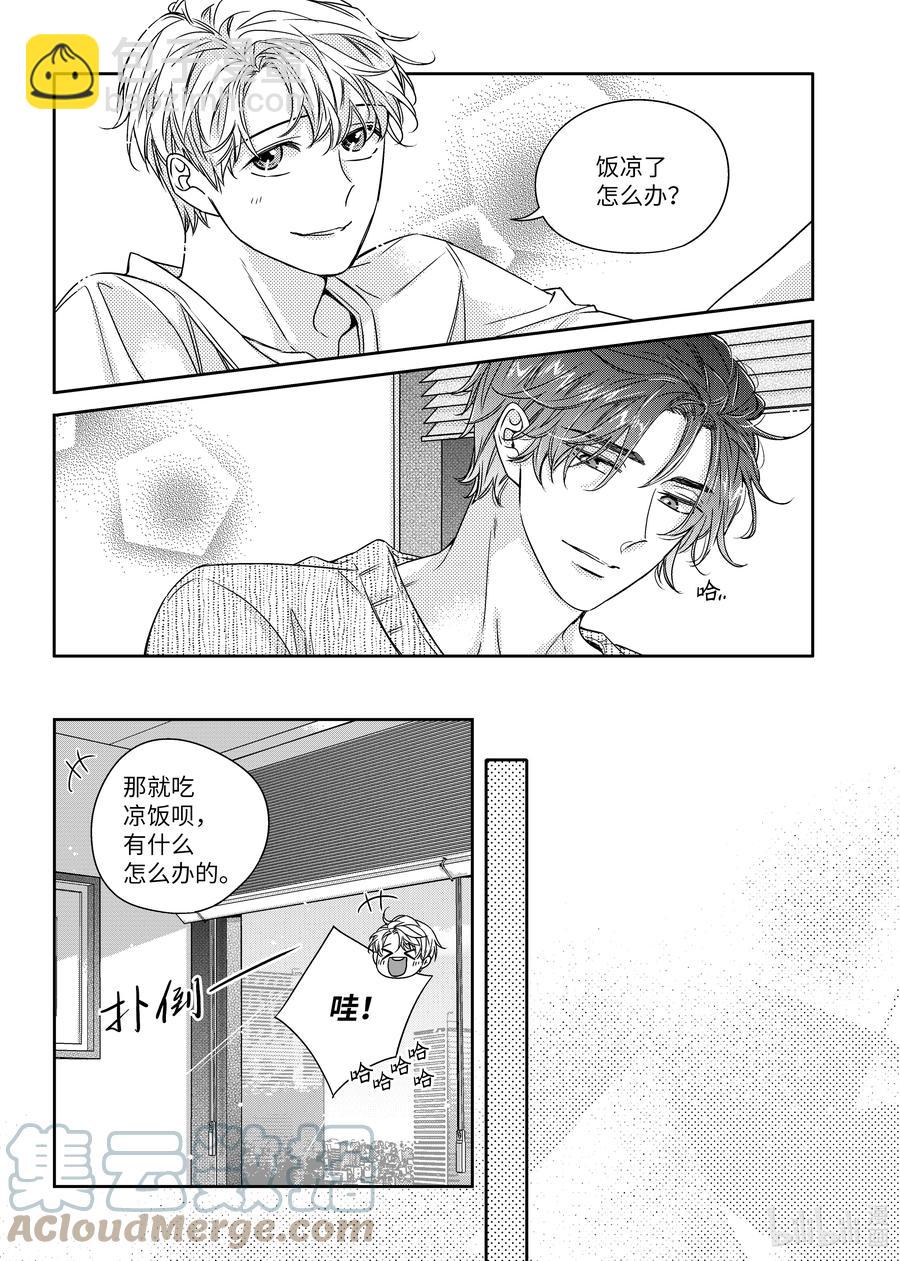 59 休息日-第59话