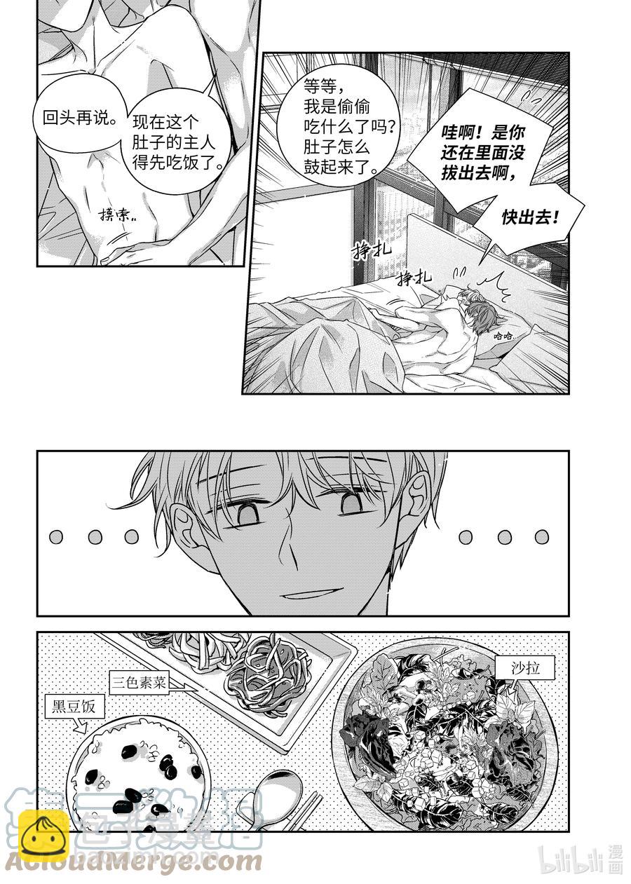 59 休息日-第59话