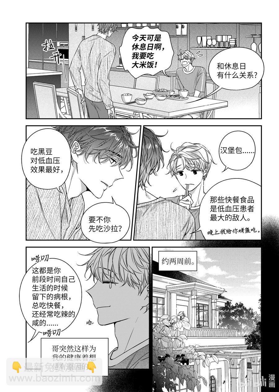 59 休息日-第59话