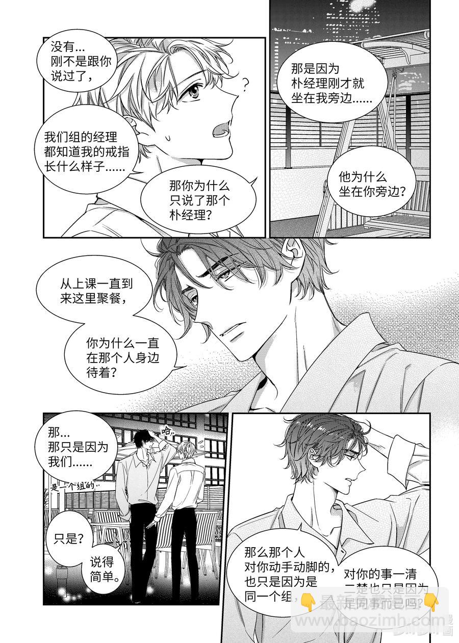 61 争执-第61话