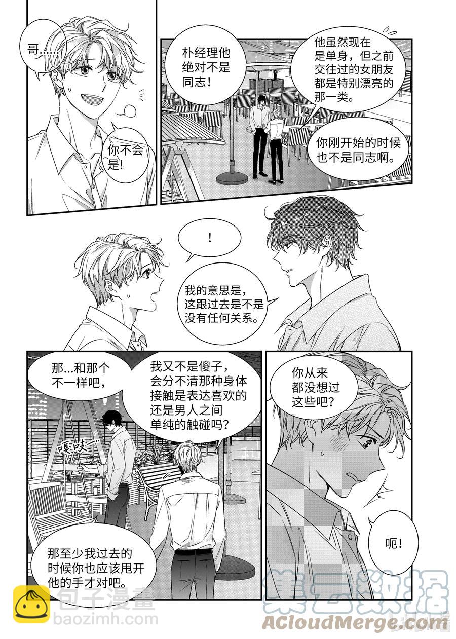 61 争执-第61话