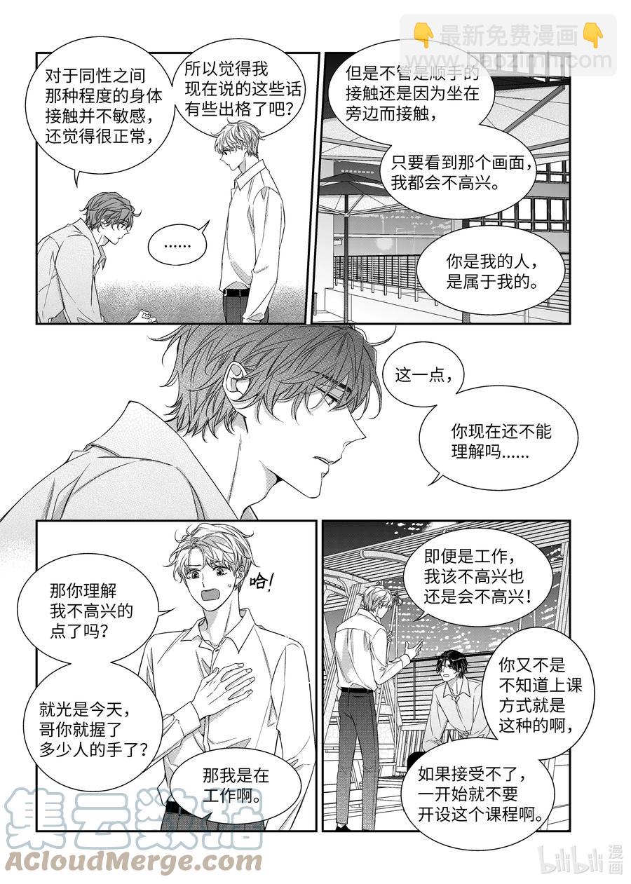 61 争执-第61话