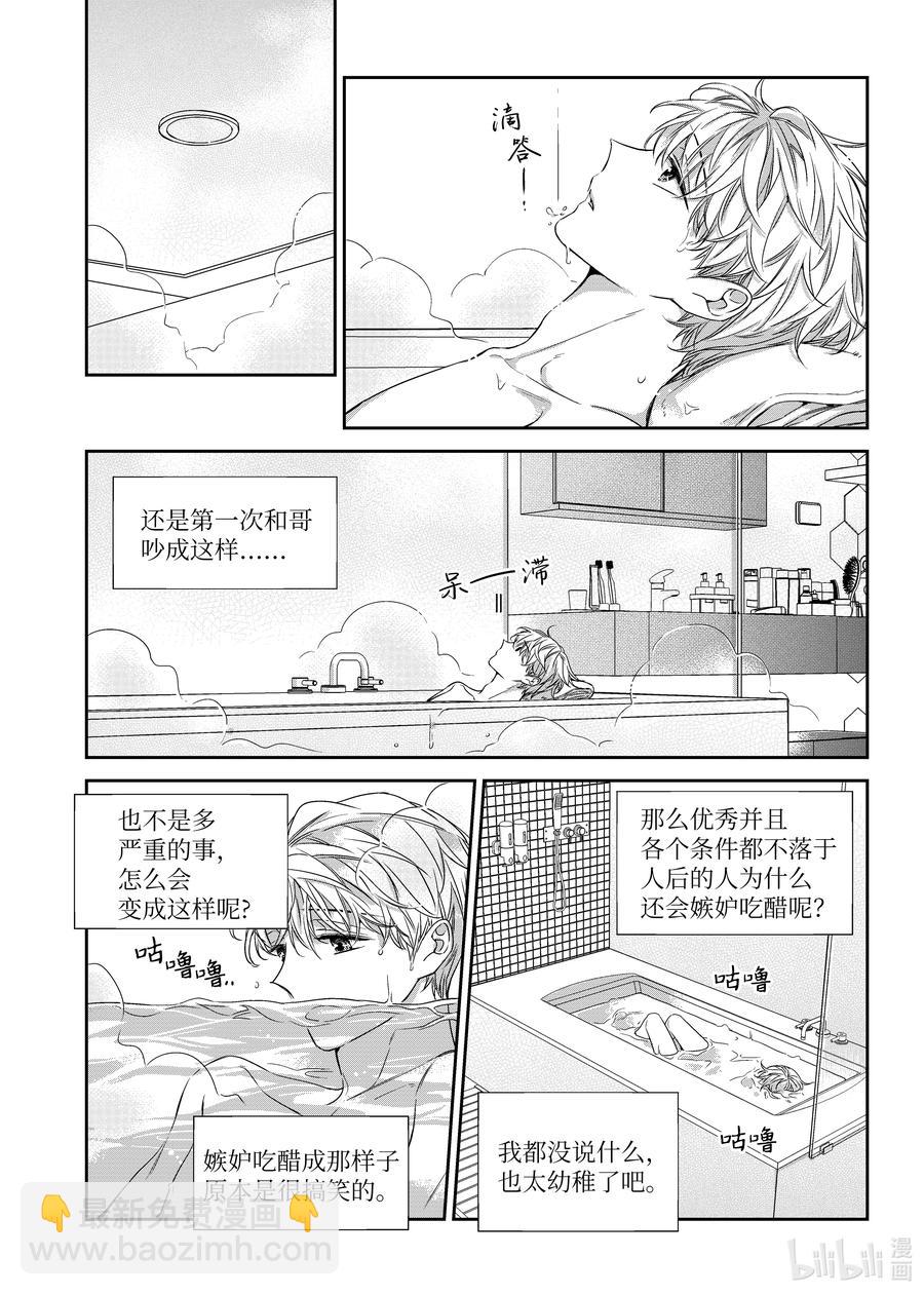 61 争执-第61话