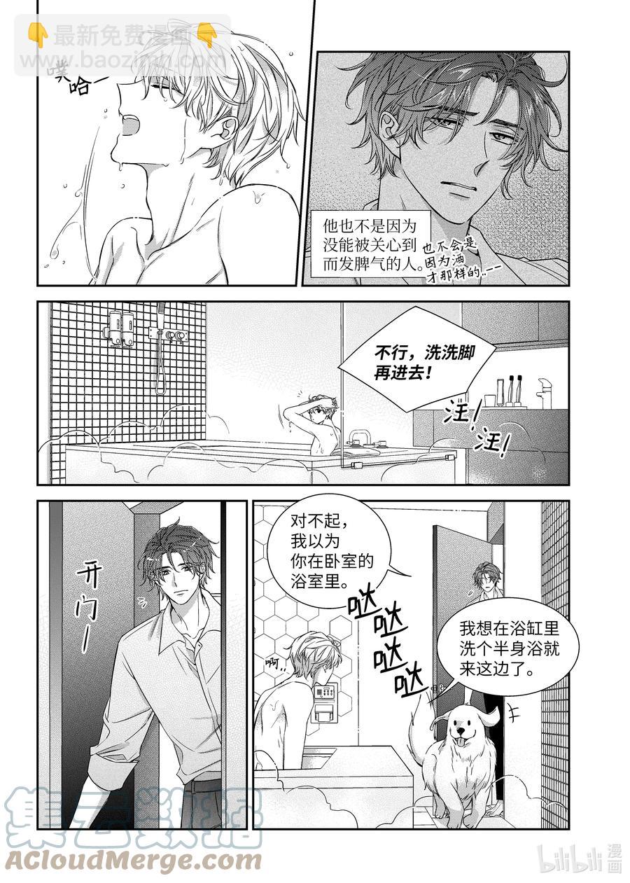 61 争执-第61话