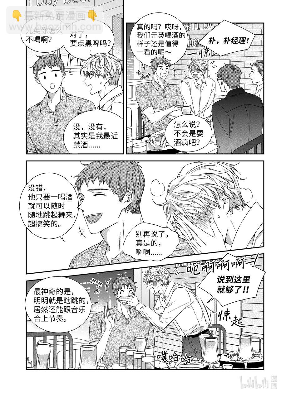 61 争执-第61话