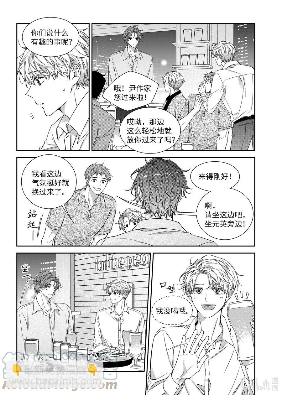 61 争执-第61话