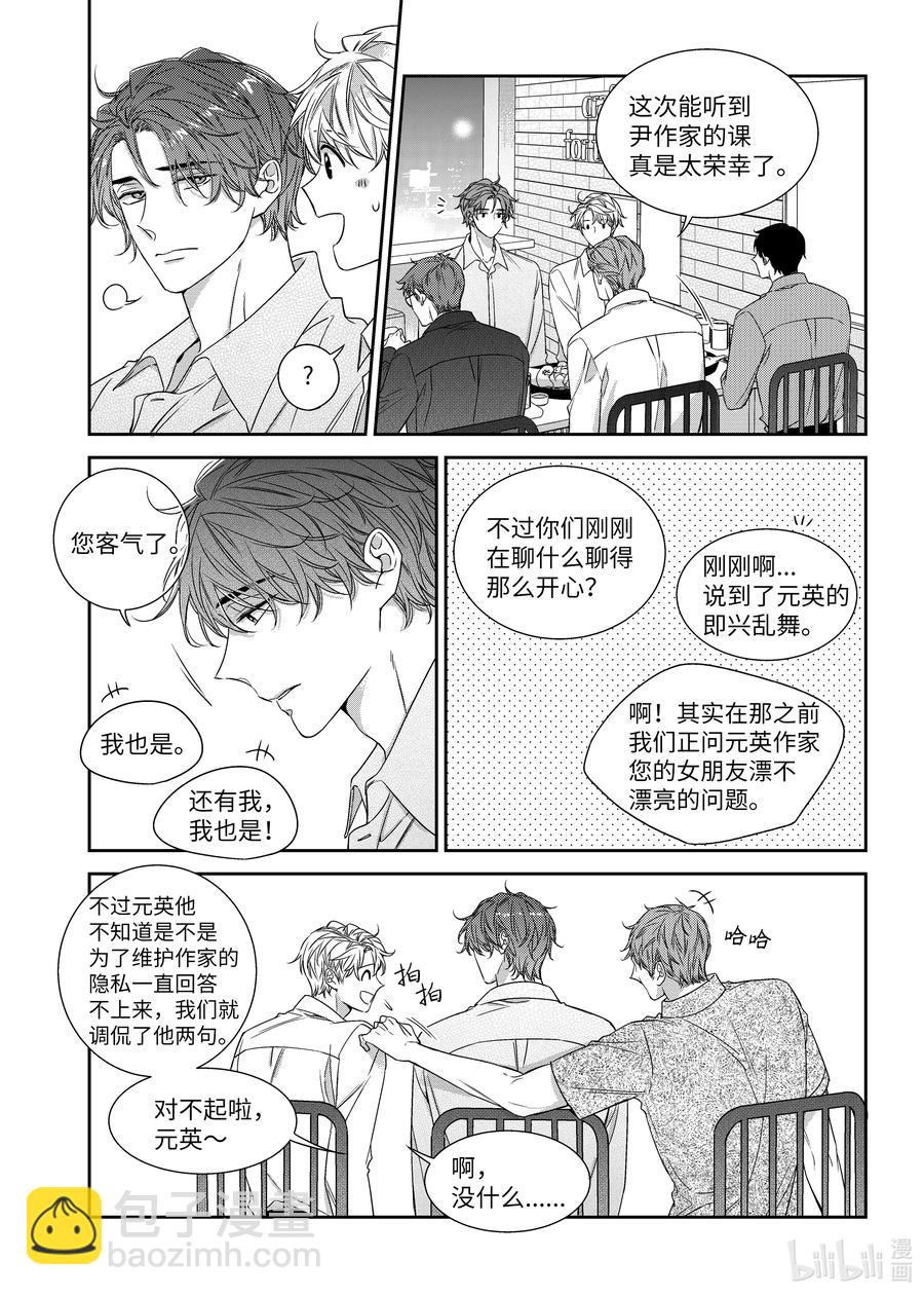 61 争执-第61话