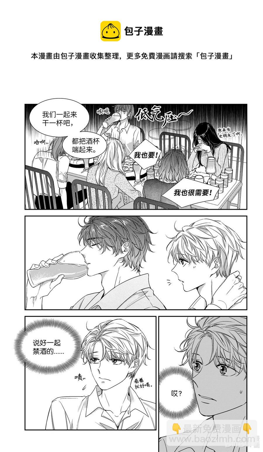 61 争执-第61话