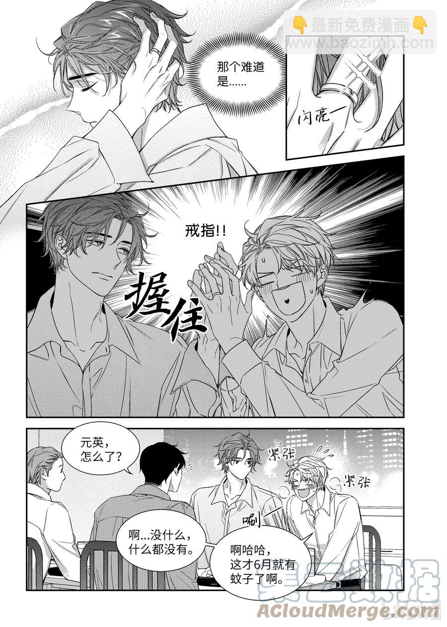 61 争执-第61话