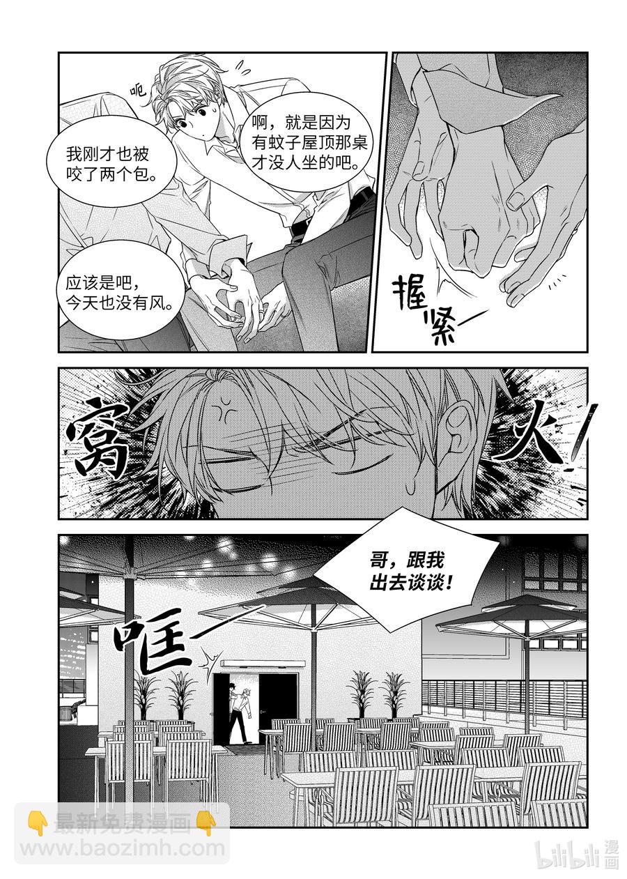 61 争执-第61话