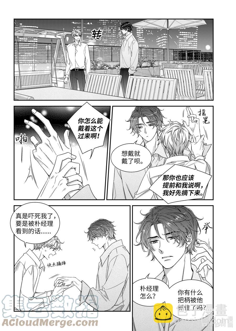 61 争执-第61话