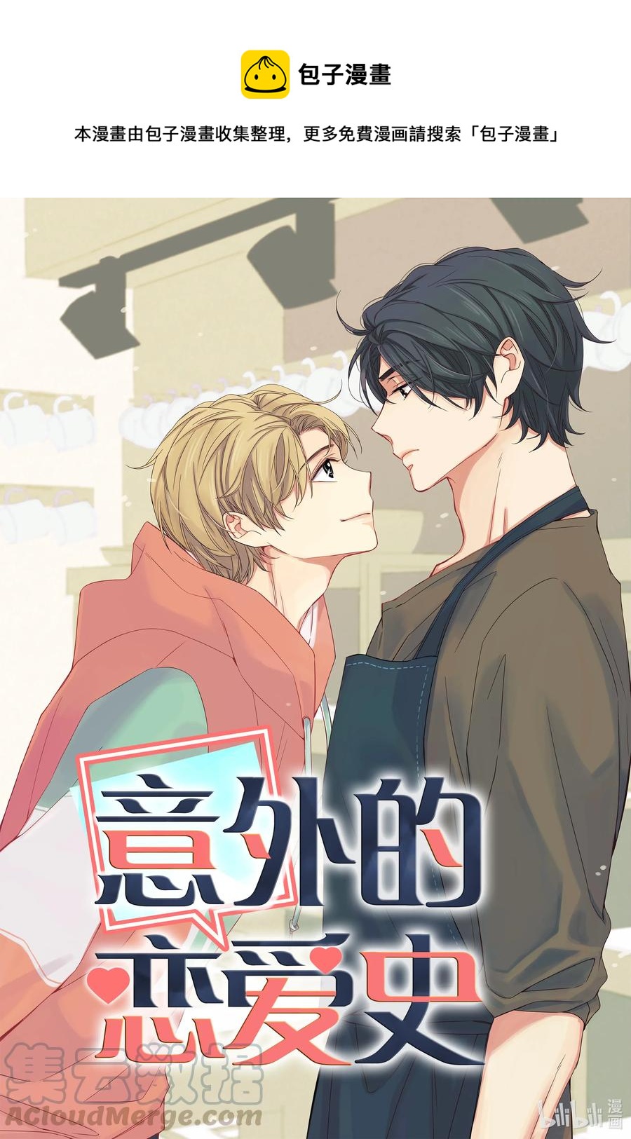 07 入冬前夕-第7话