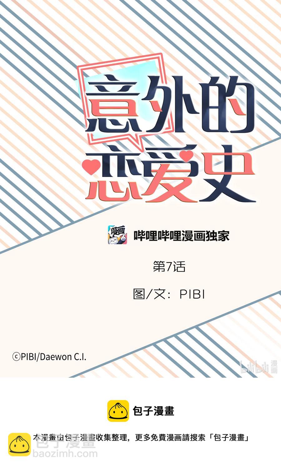 07 入冬前夕-第7话