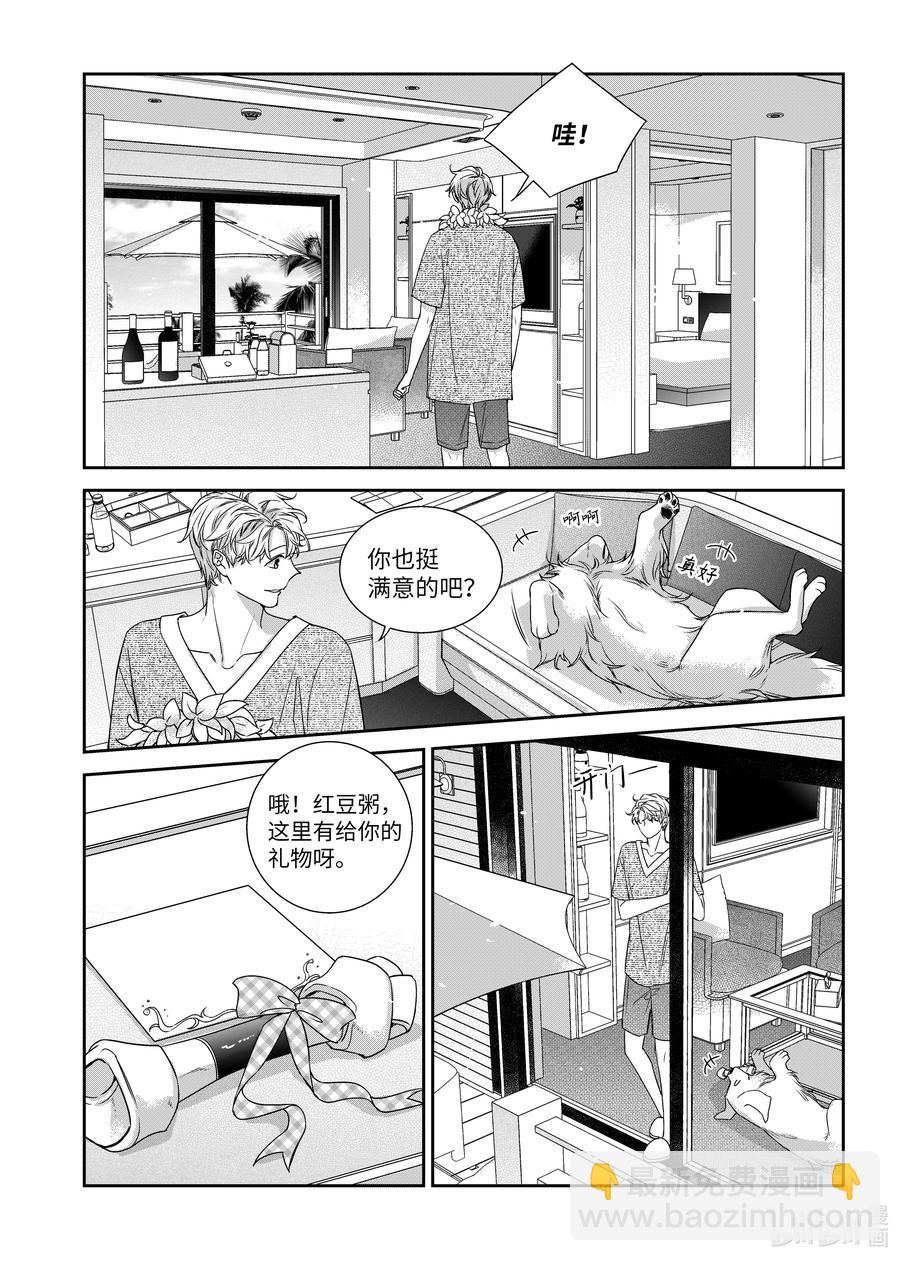 63 旅行-第63话