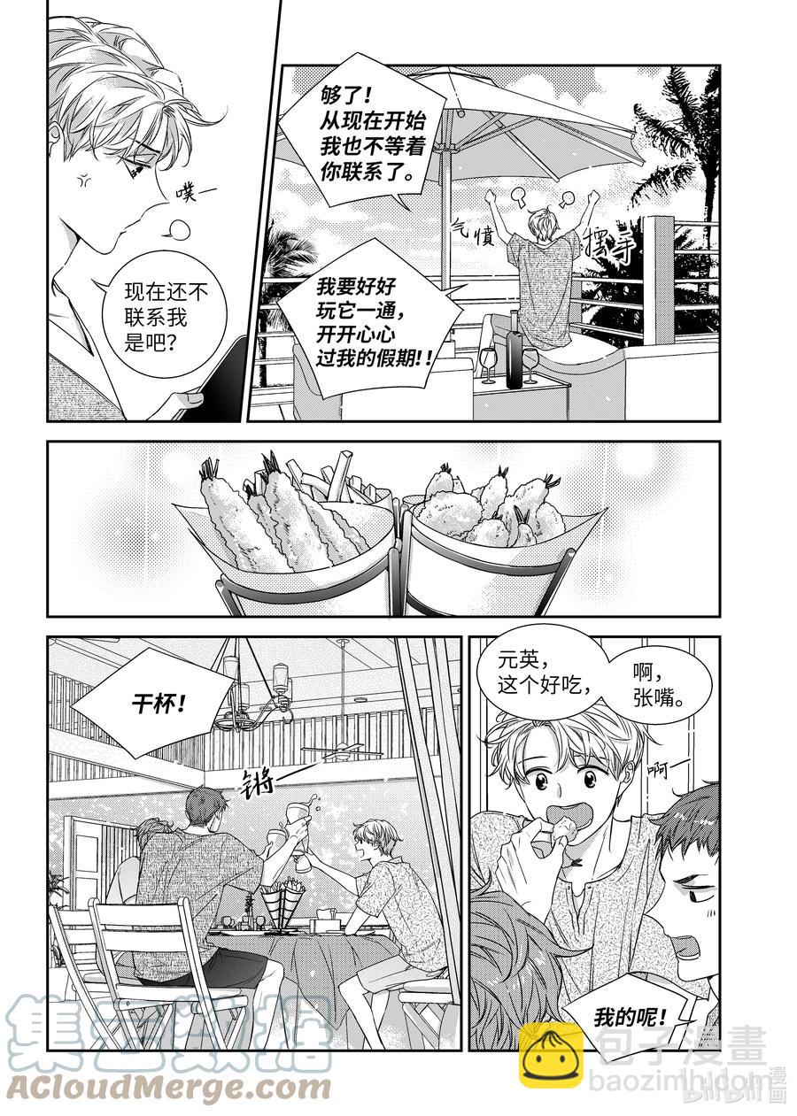 63 旅行-第63话