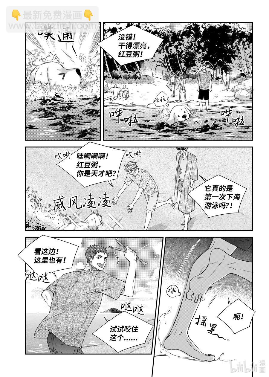 63 旅行-第63话