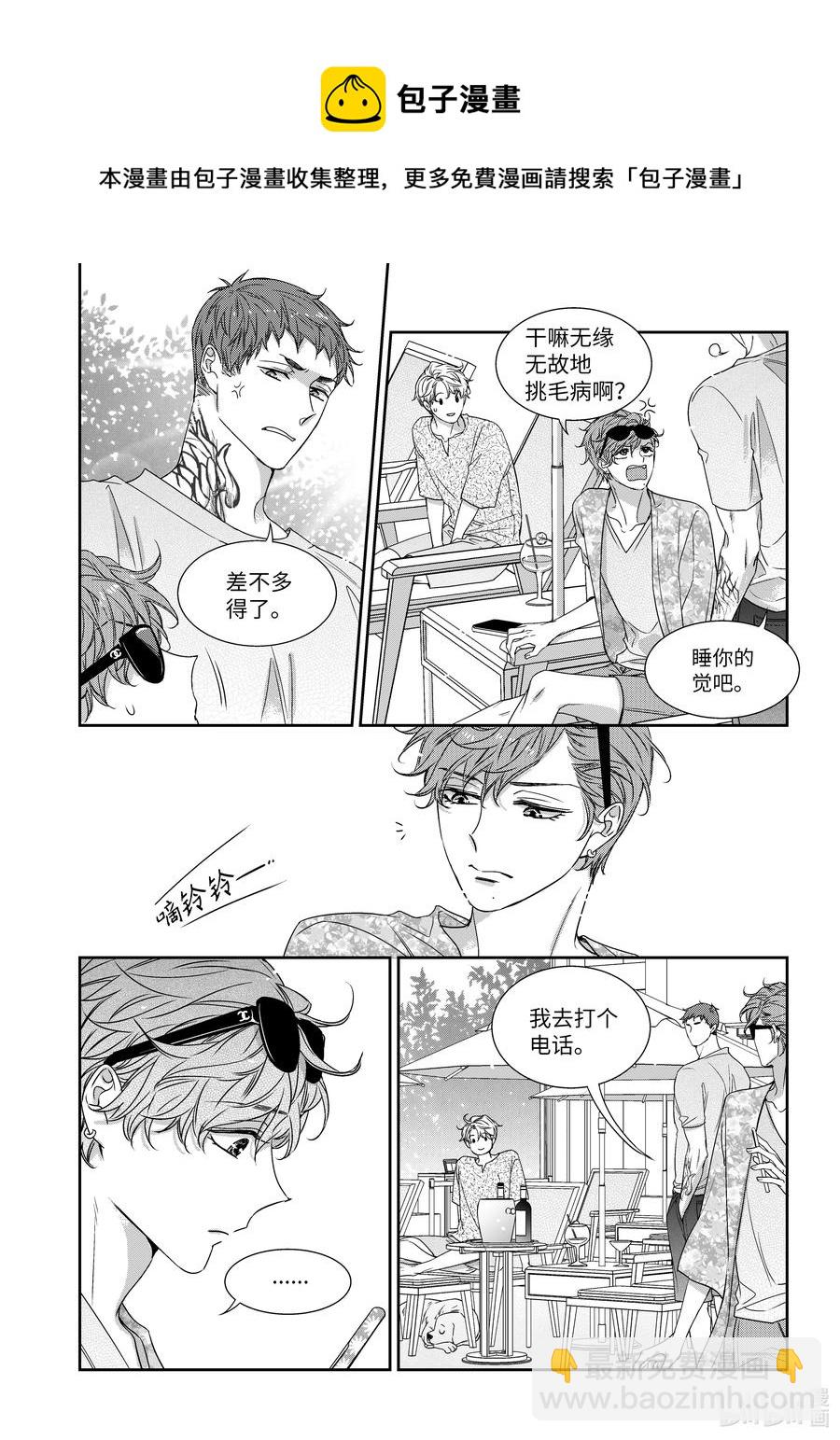 63 旅行-第63话