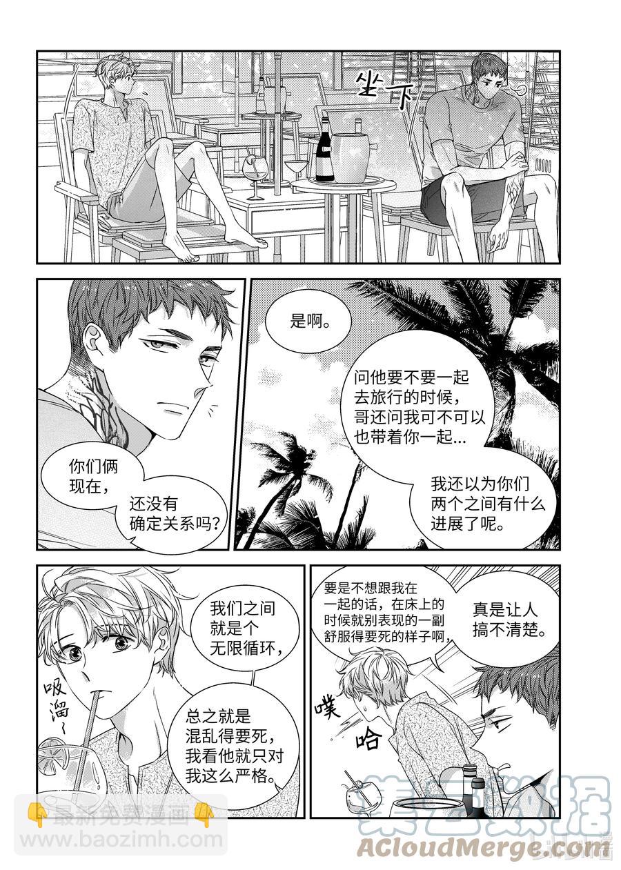 63 旅行-第63话