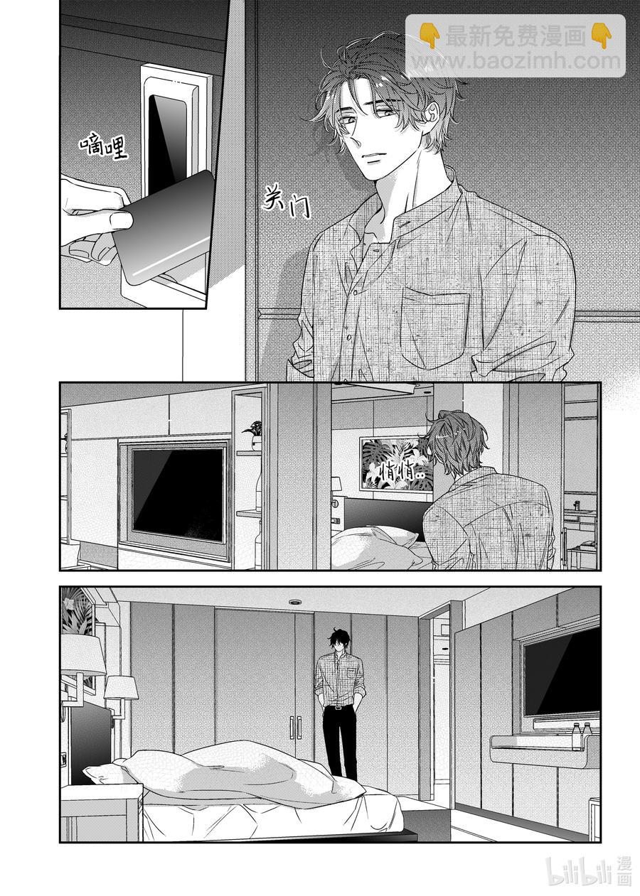 63 旅行-第63话