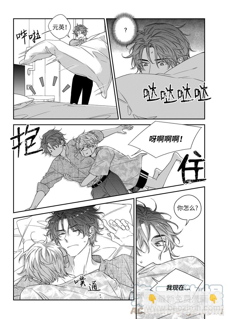 63 旅行-第63话
