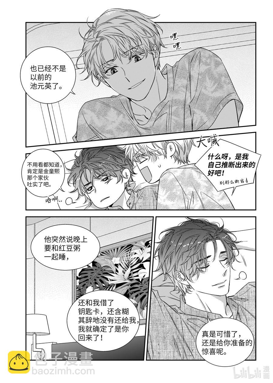 63 旅行-第63话