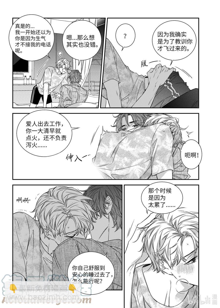 63 旅行-第63话