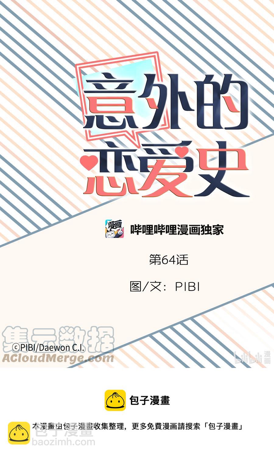 63 旅行-第63话