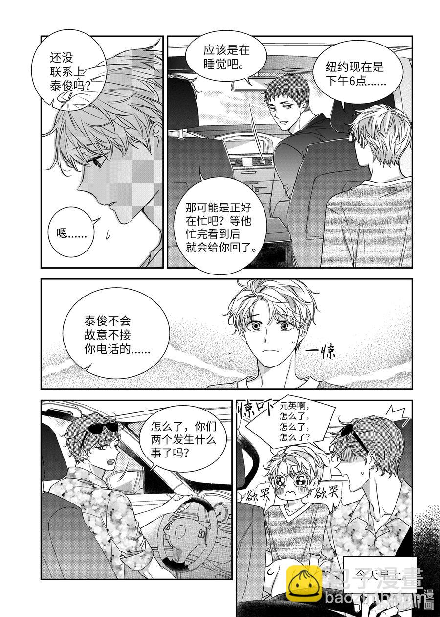 63 旅行-第63话