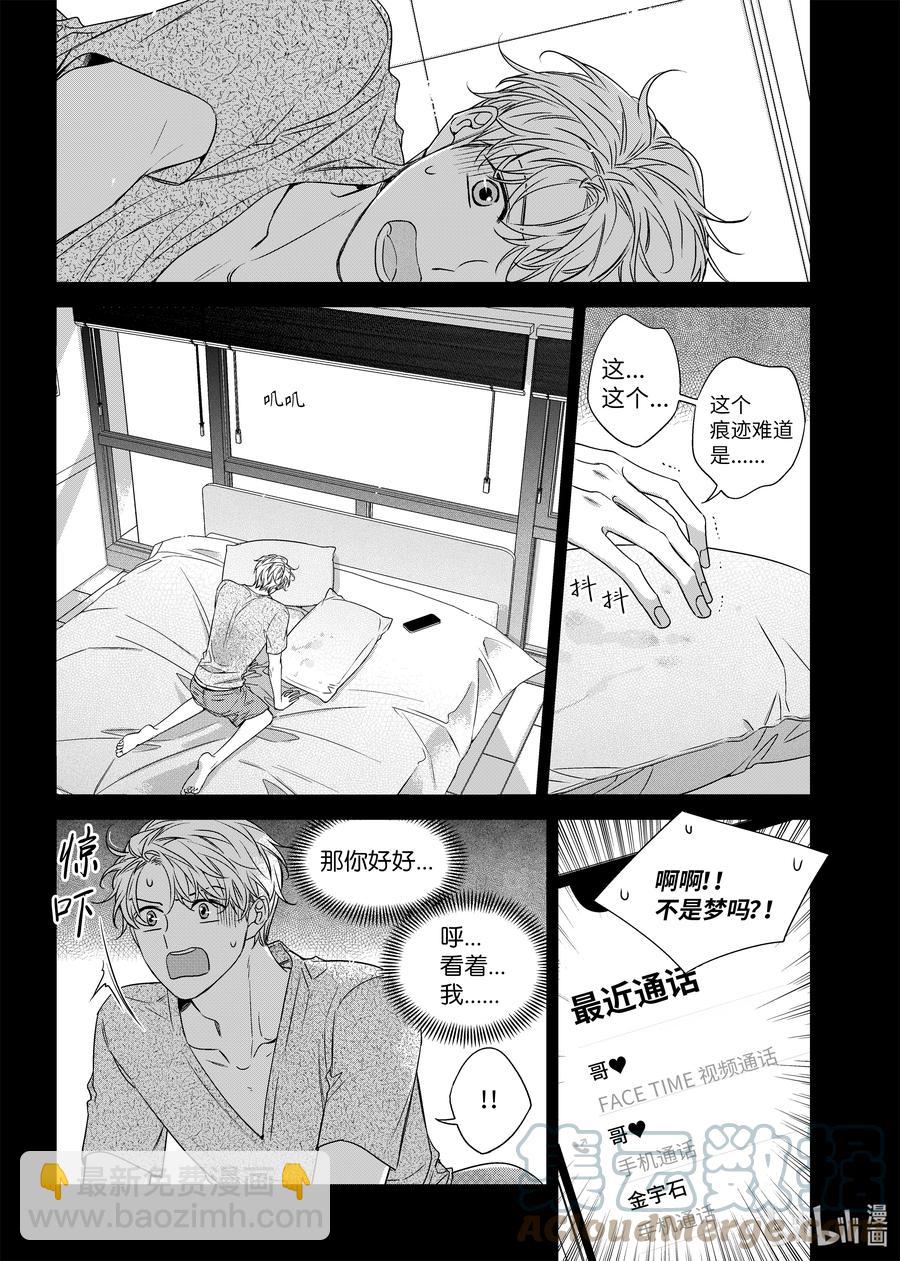 63 旅行-第63话