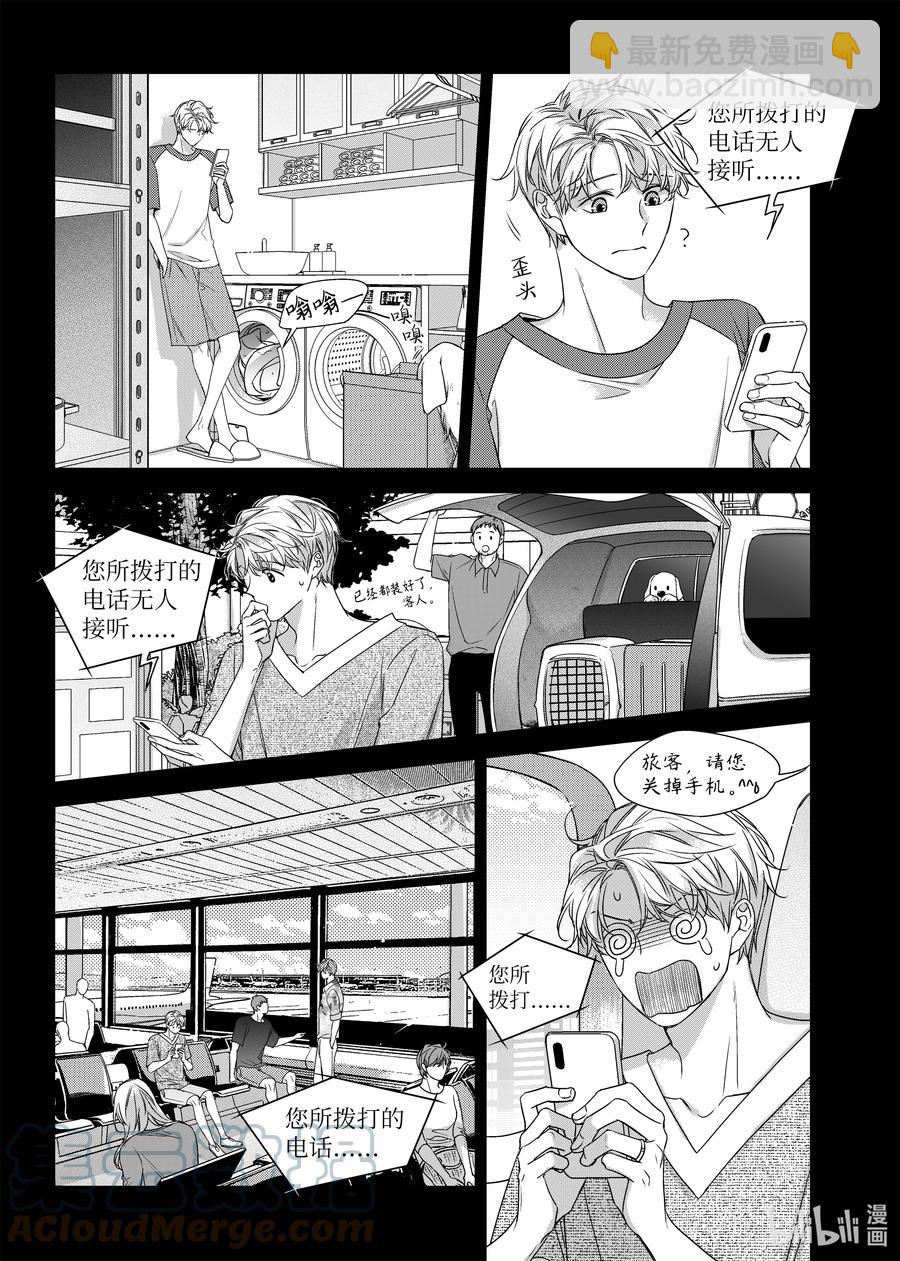 63 旅行-第63话