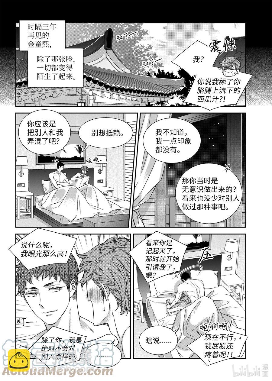 65 过去-第65话