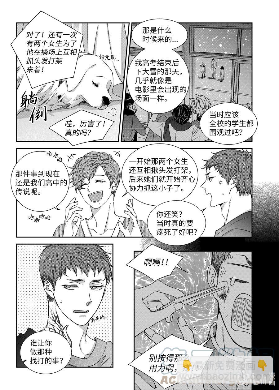 65 过去-第65话