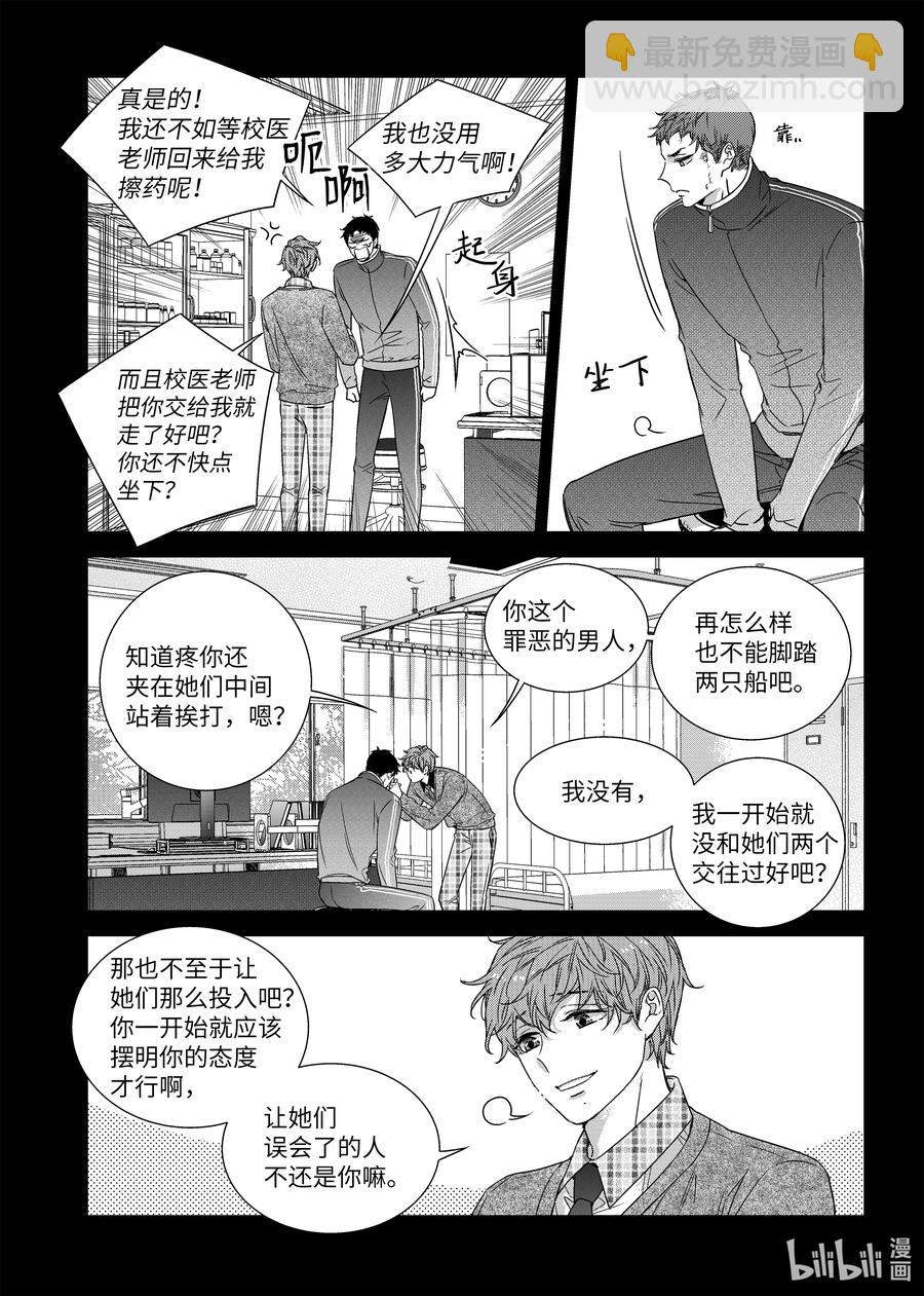 65 过去-第65话