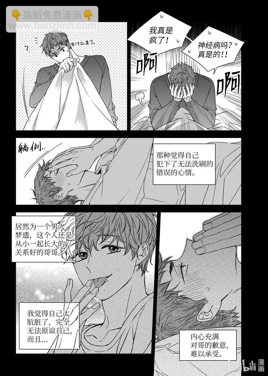65 过去-第65话