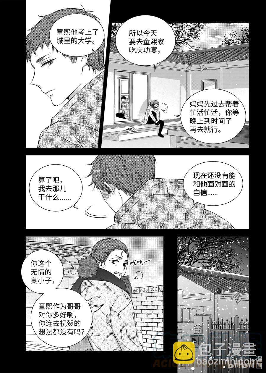 65 过去-第65话