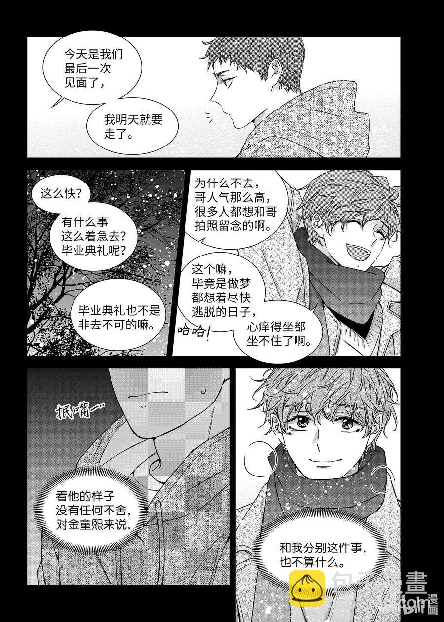 65 过去-第65话